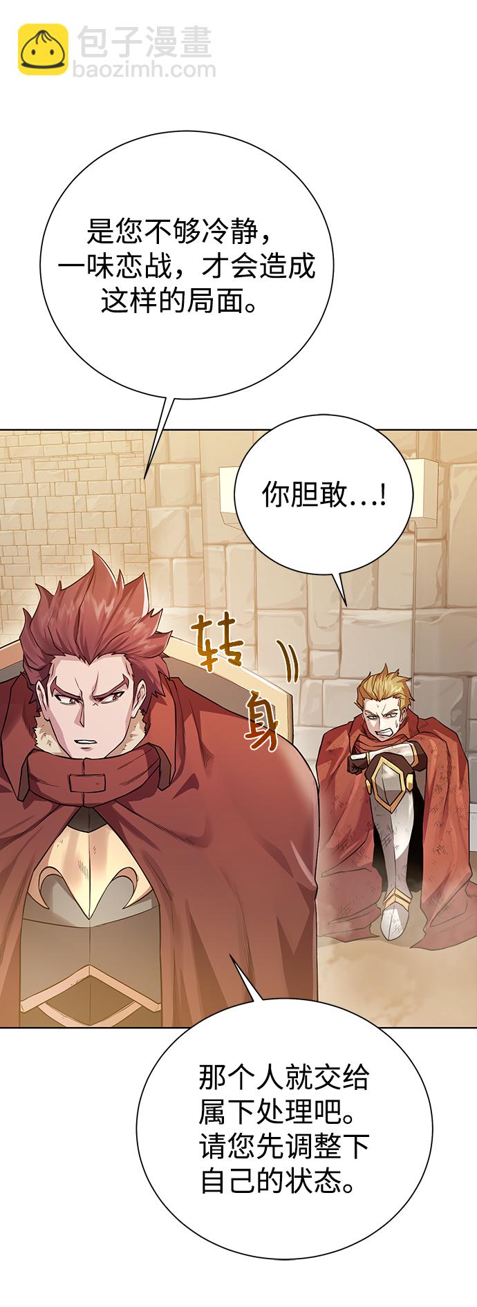 [第79话] 援军34