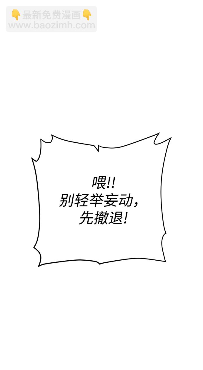 [第79话] 援军37