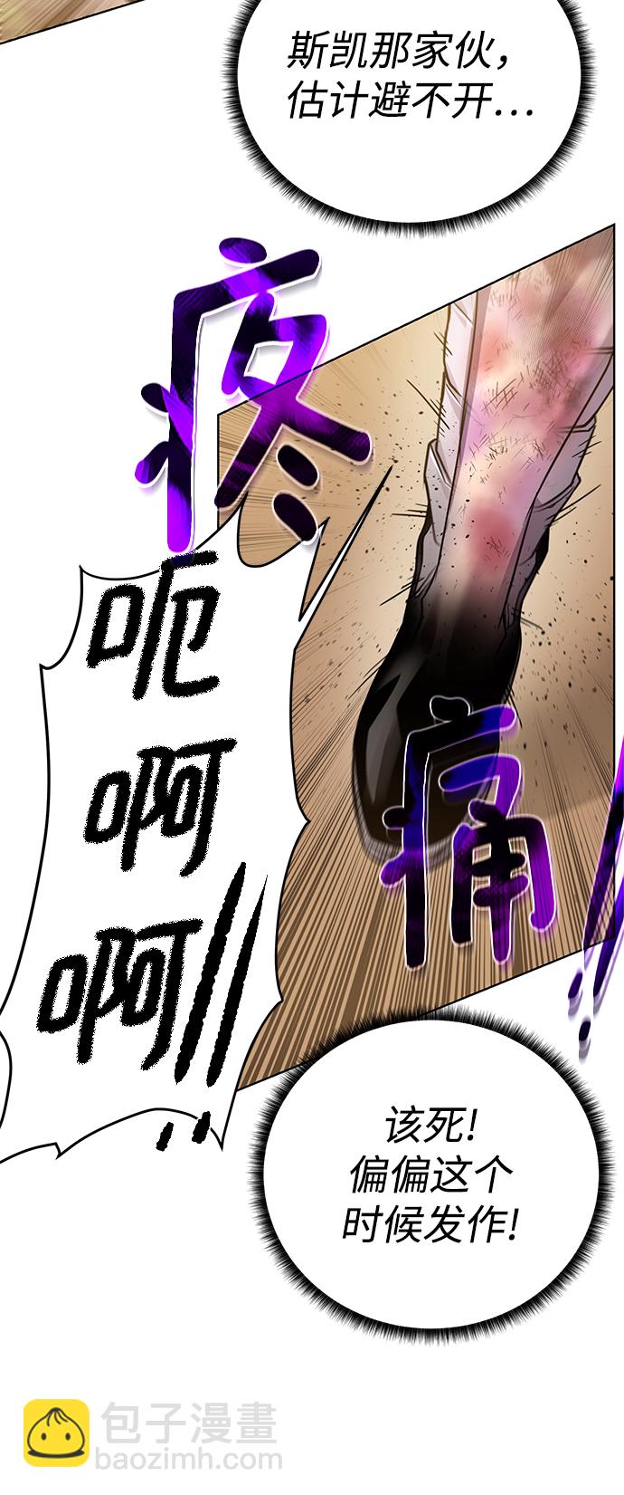 [第79话] 援军50