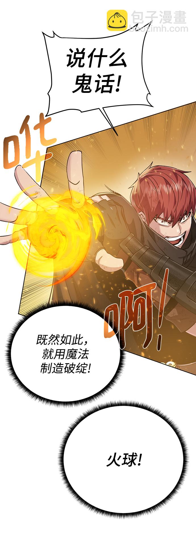 [第79话] 援军56