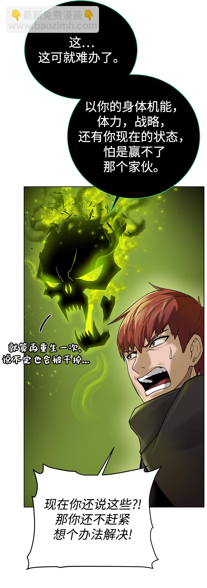 [第79话] 援军67