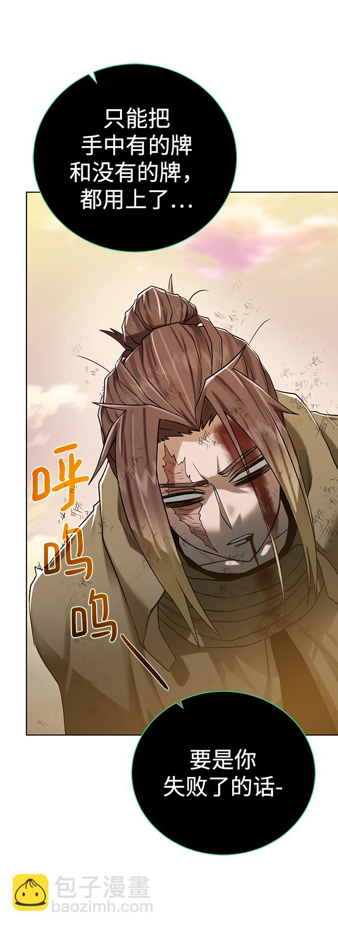 [第79话] 援军69