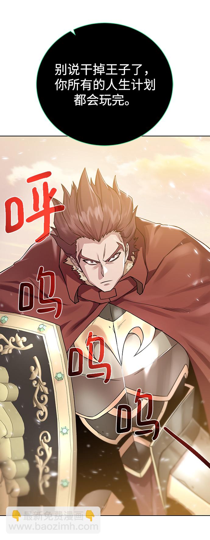 [第79话] 援军70