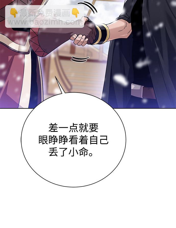 [第86话] 北方之地10