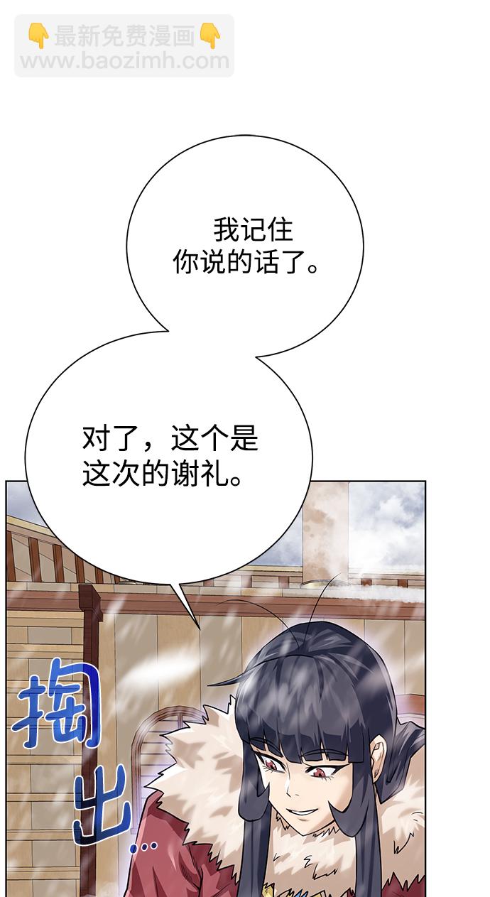[第86话] 北方之地12