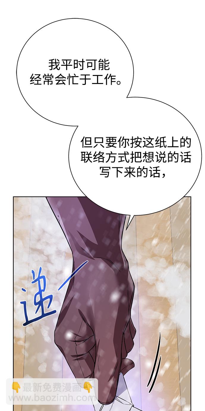 [第86话] 北方之地14