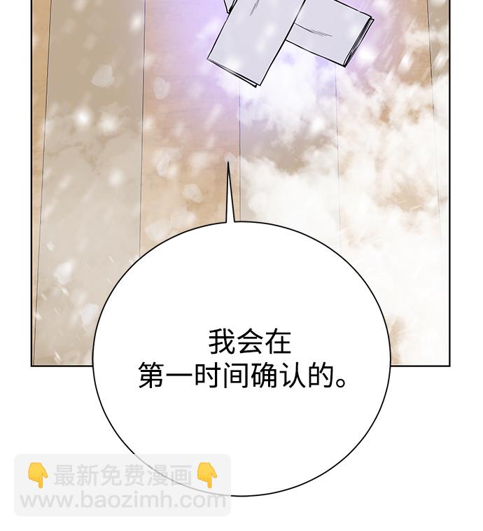 [第86话] 北方之地15