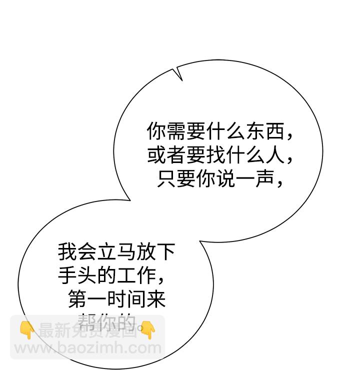 [第86话] 北方之地16