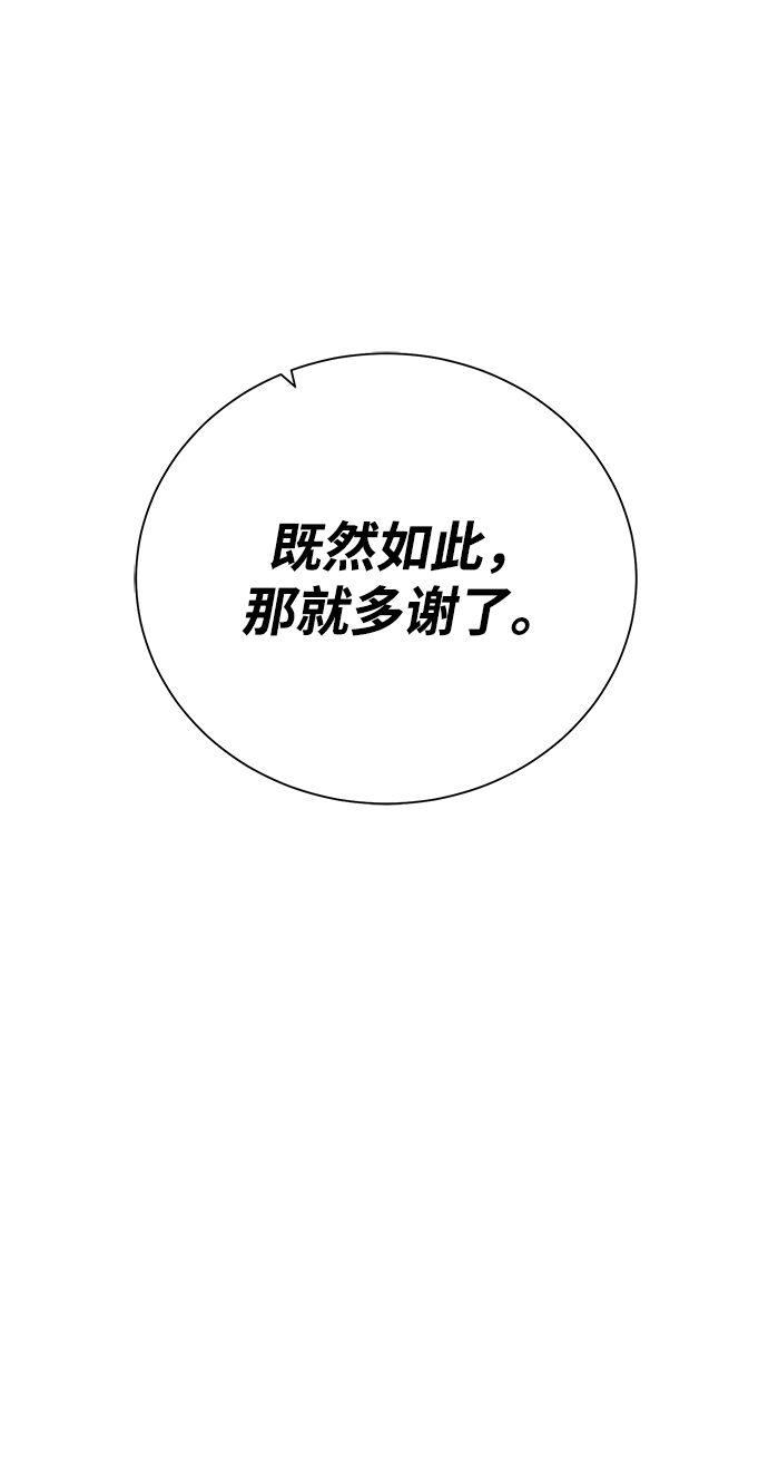 [第86话] 北方之地18