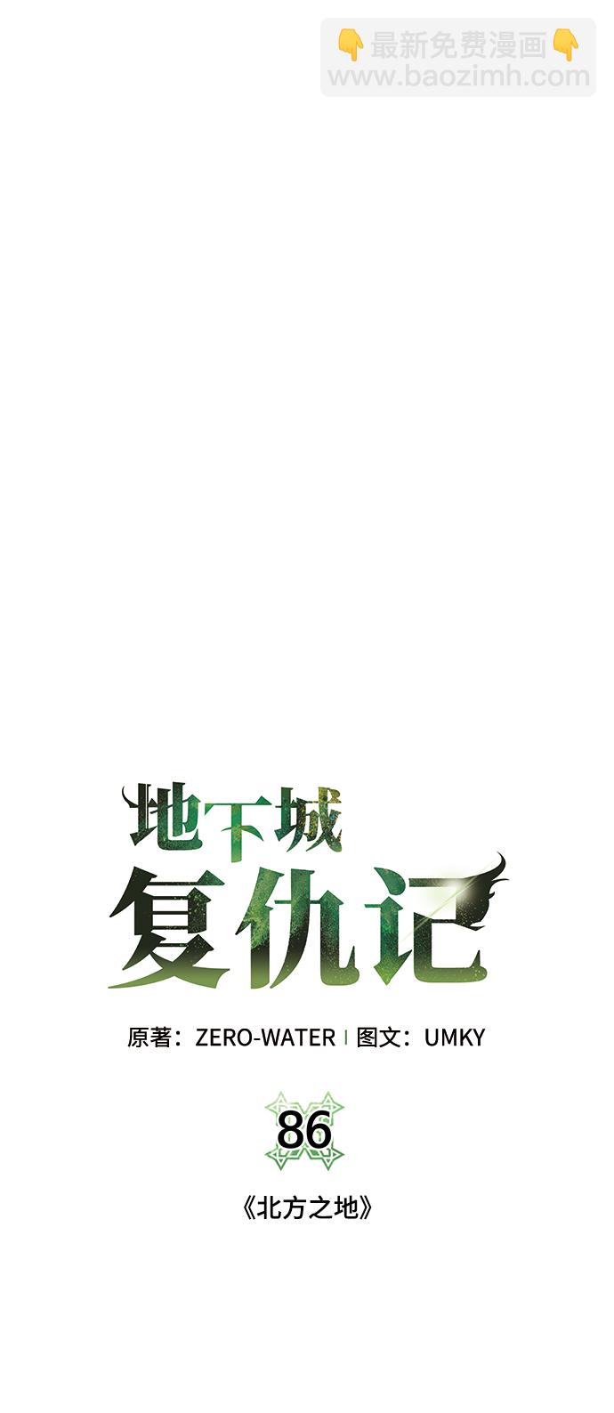 [第86话] 北方之地29