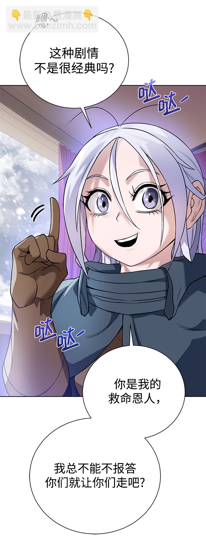[第86话] 北方之地33