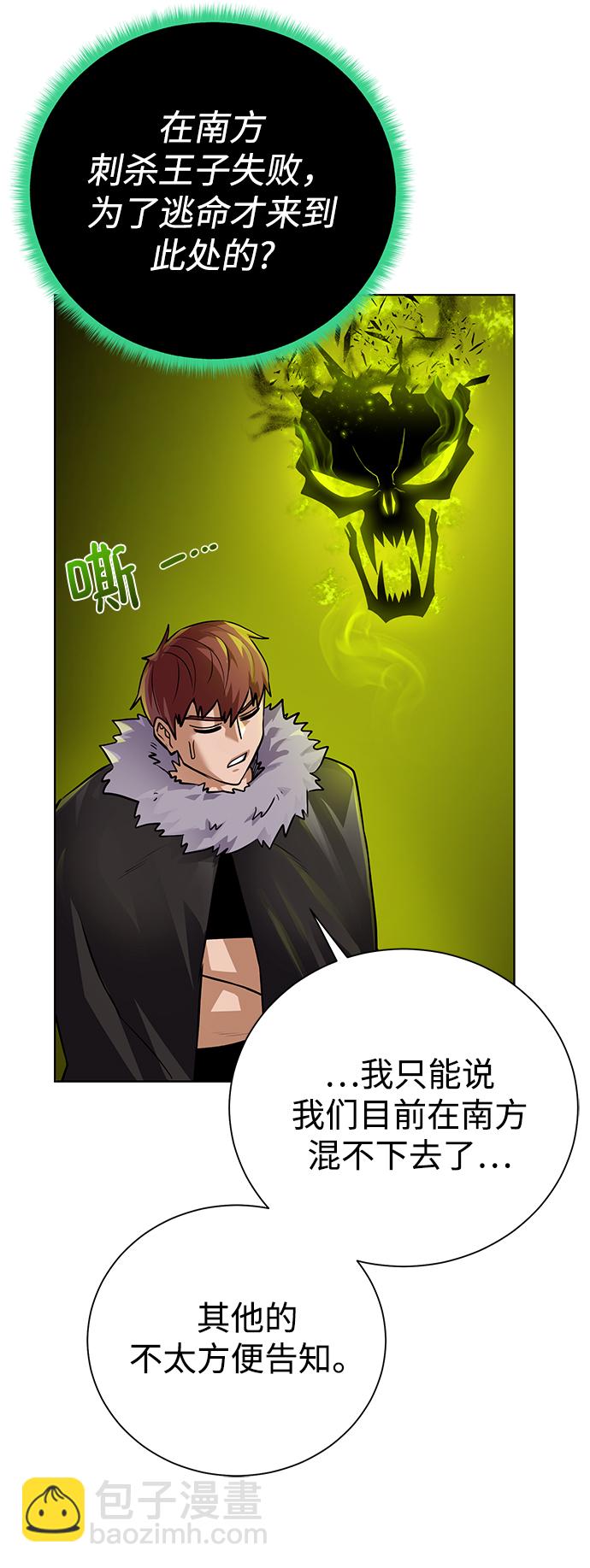 [第86话] 北方之地35