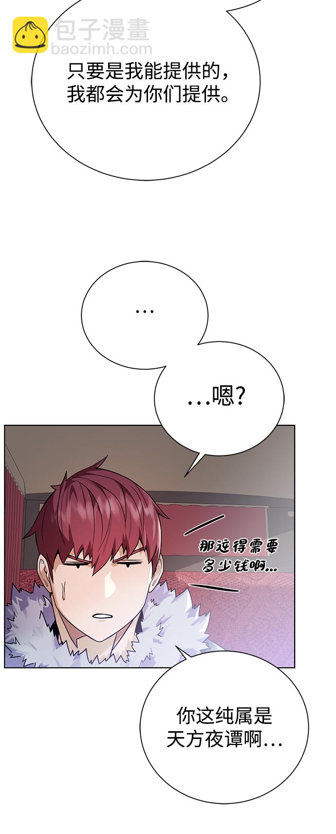 [第86话] 北方之地41