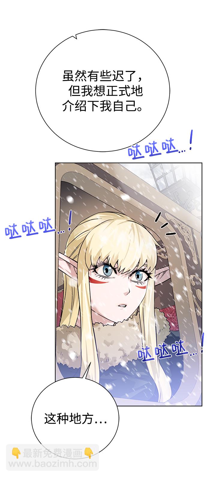 [第86话] 北方之地42