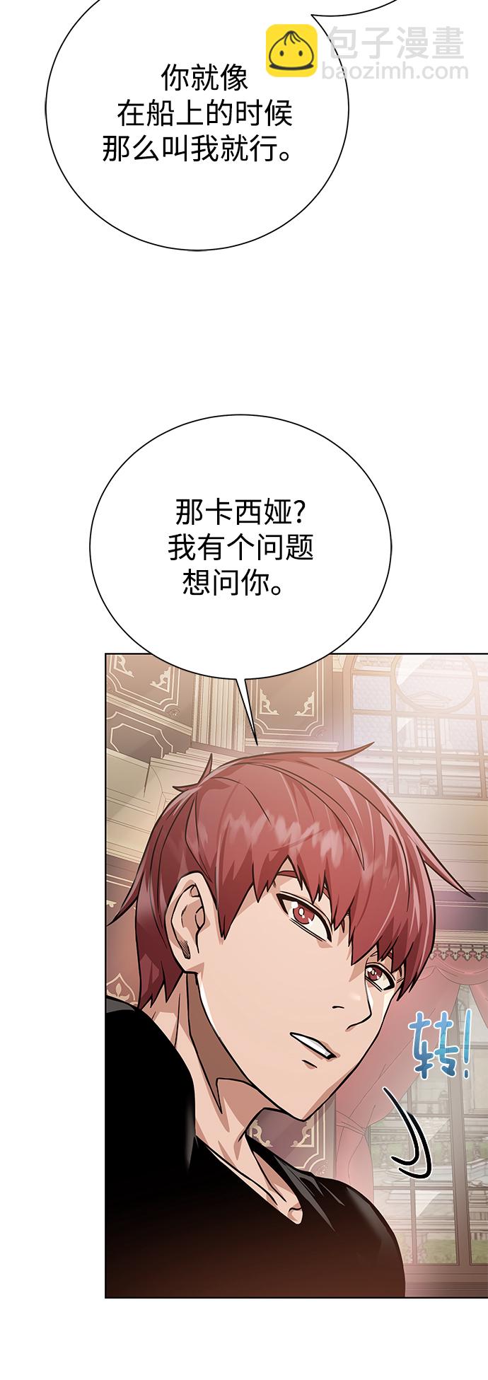 [第86话] 北方之地56