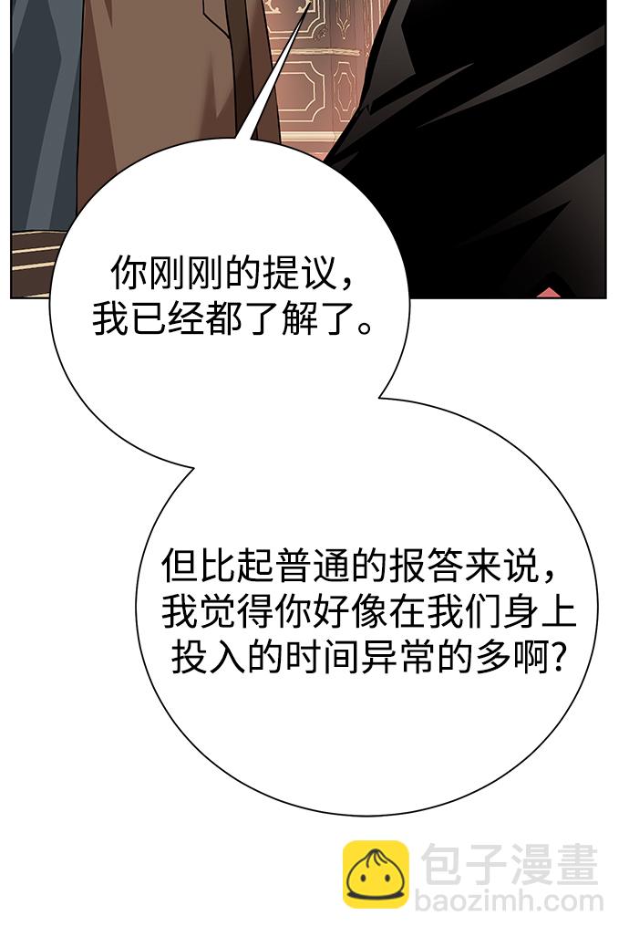 [第86话] 北方之地58