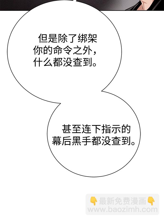 [第86话] 北方之地62
