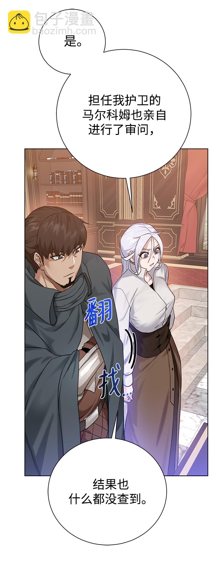 [第86话] 北方之地63