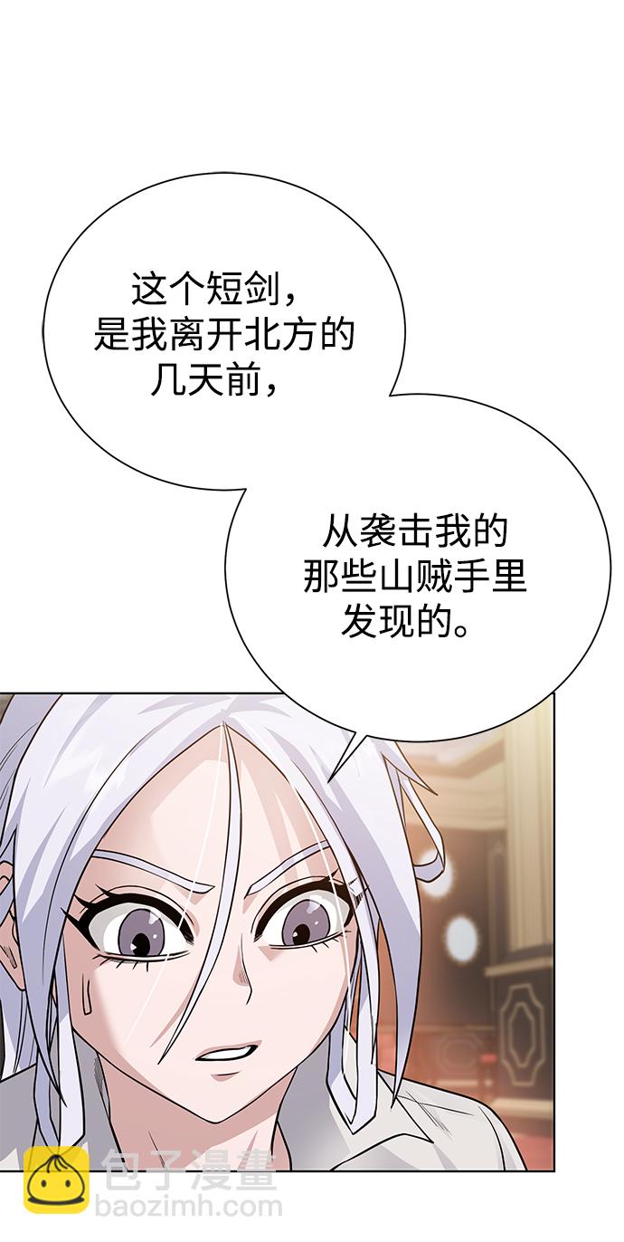 [第86话] 北方之地65