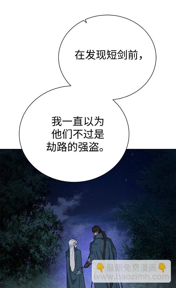 [第86话] 北方之地66