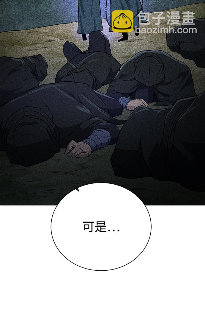 [第86话] 北方之地67