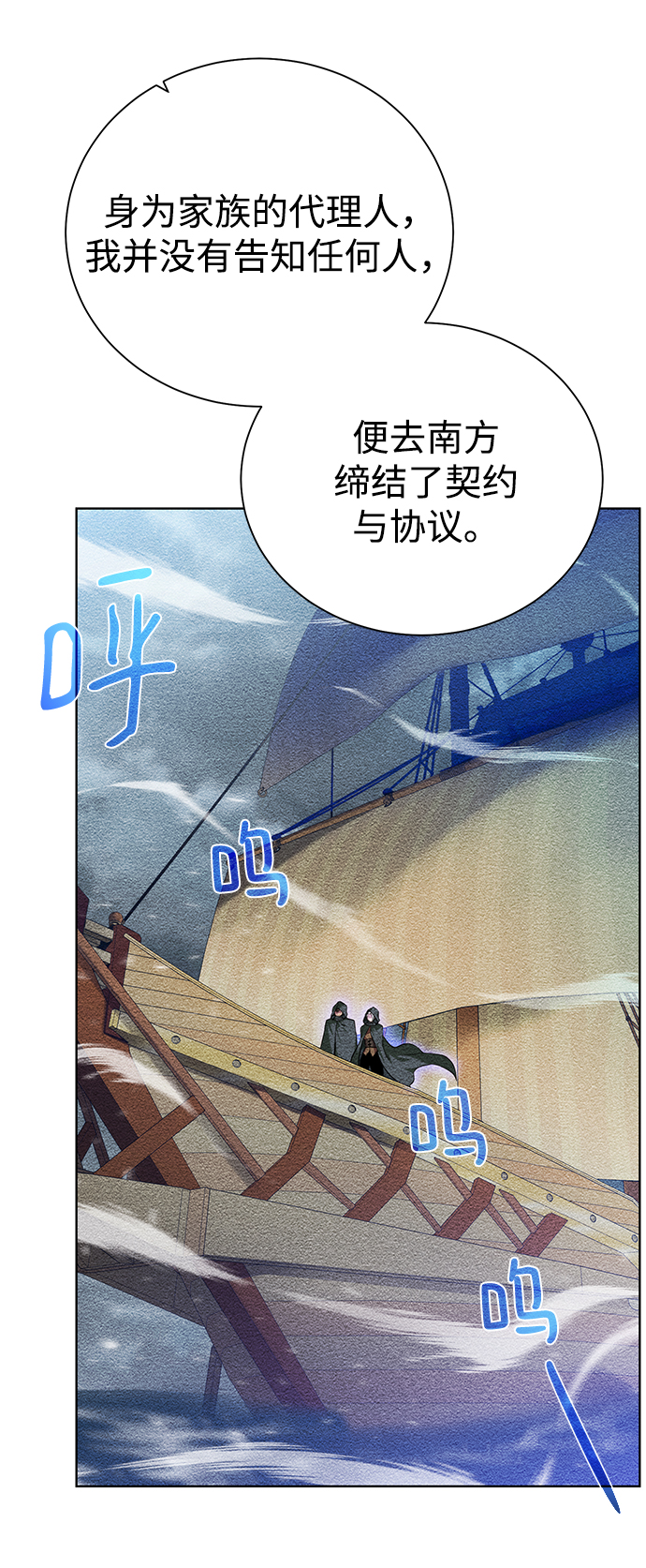 [第86话] 北方之地83