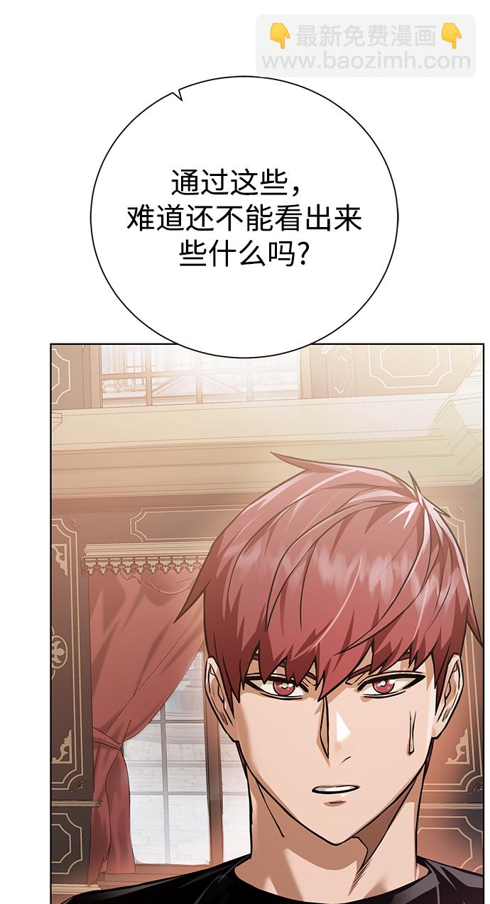 [第86话] 北方之地85