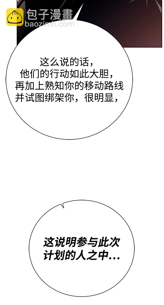 [第86话] 北方之地86