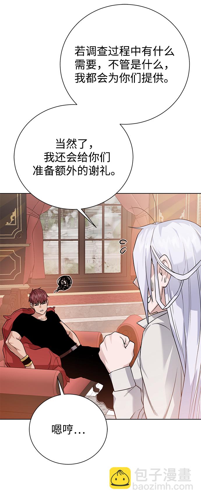 [第87话] 委托11