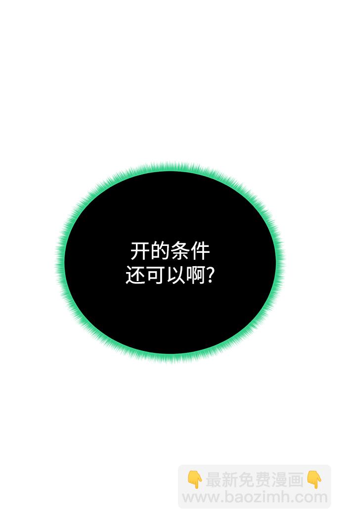 [第87话] 委托12