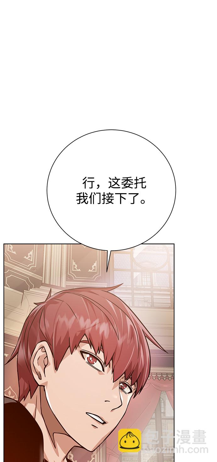 [第87话] 委托15
