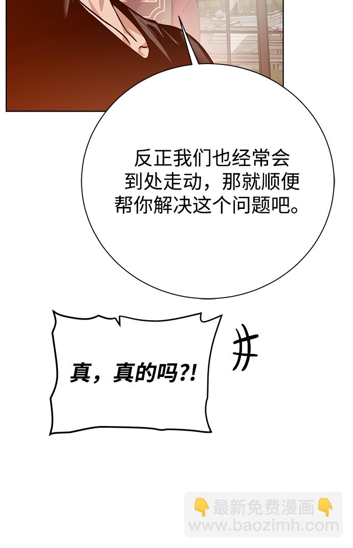 [第87话] 委托16