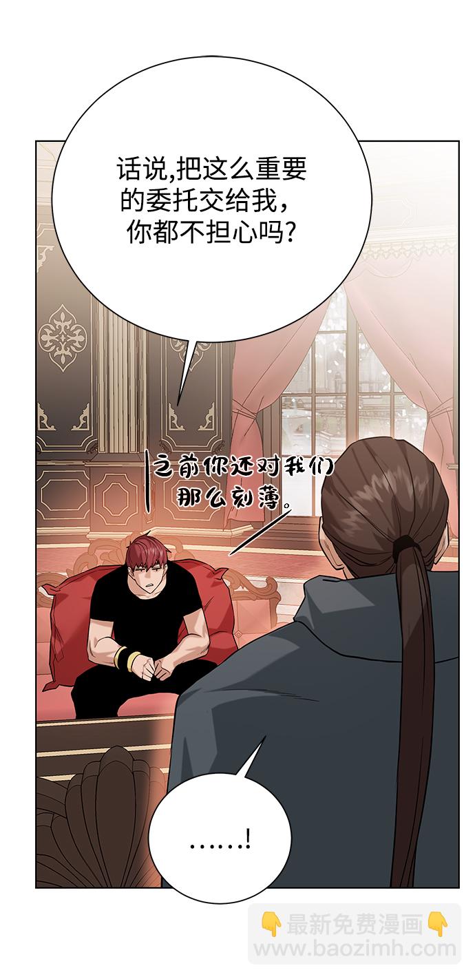 [第87话] 委托18