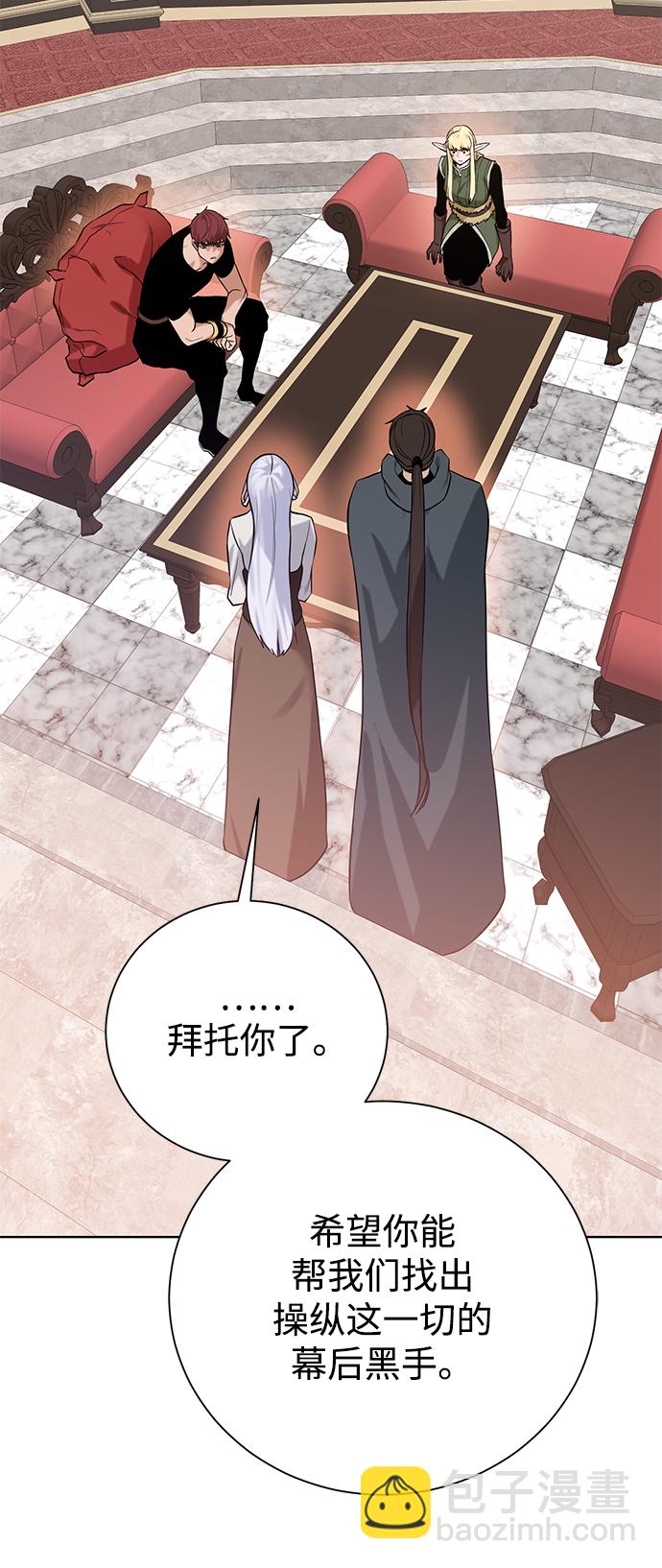 [第87话] 委托2