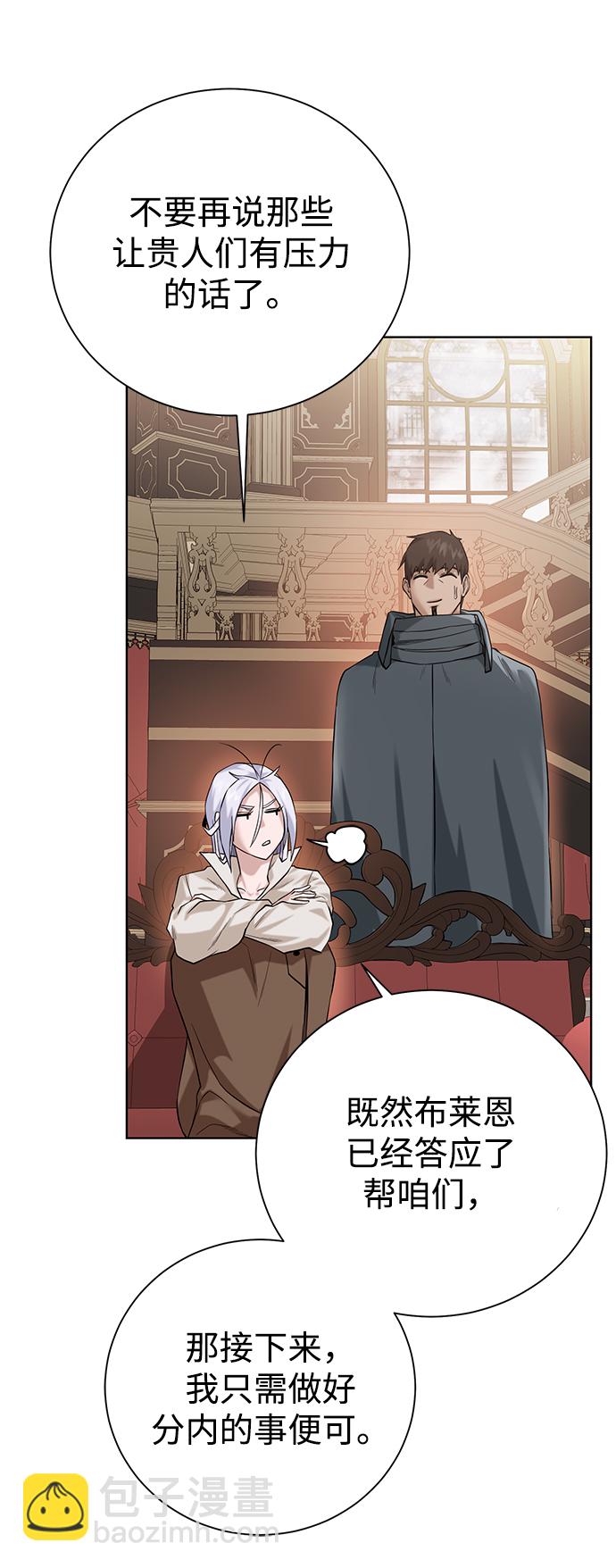 [第87话] 委托21