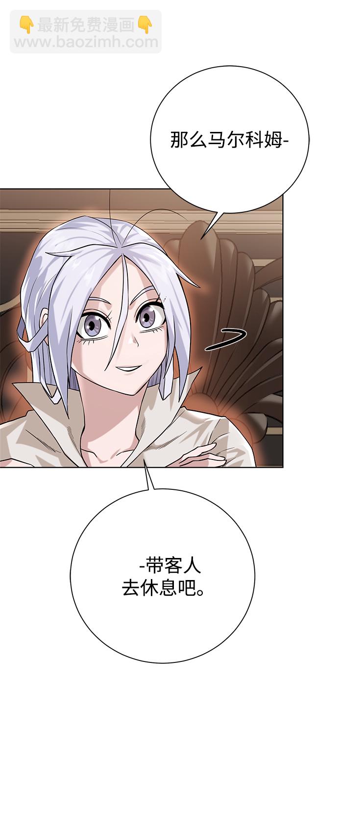 [第87话] 委托22