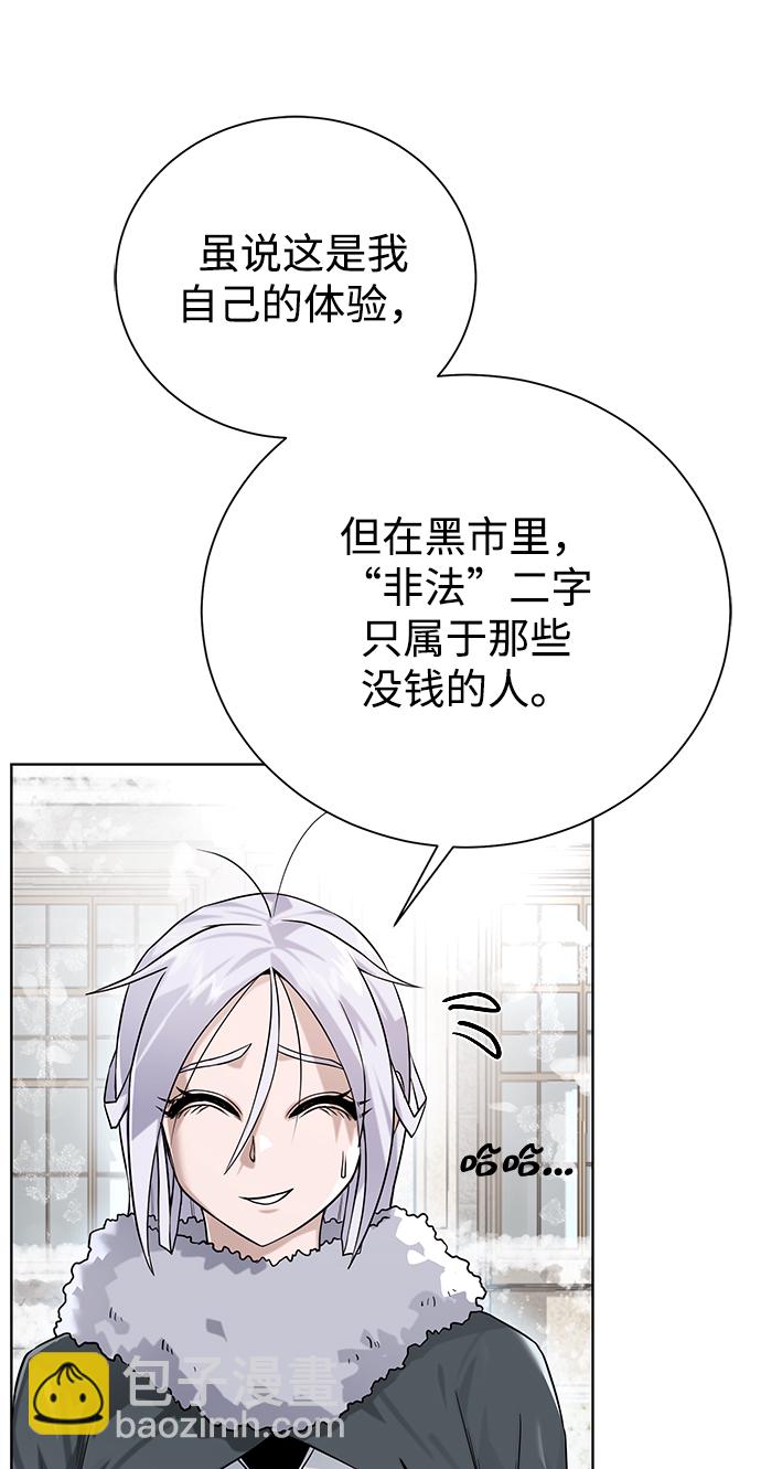 [第87话] 委托32
