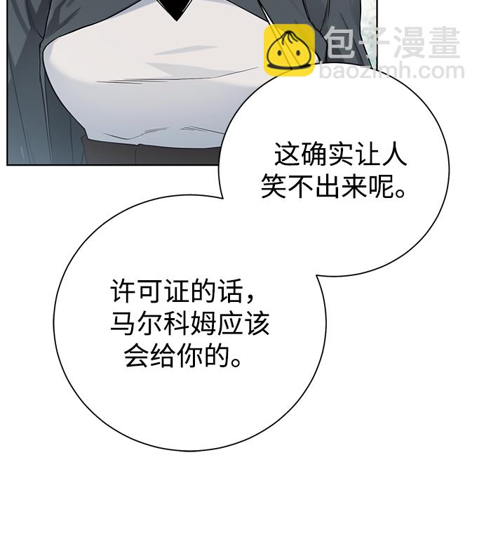 [第87话] 委托33