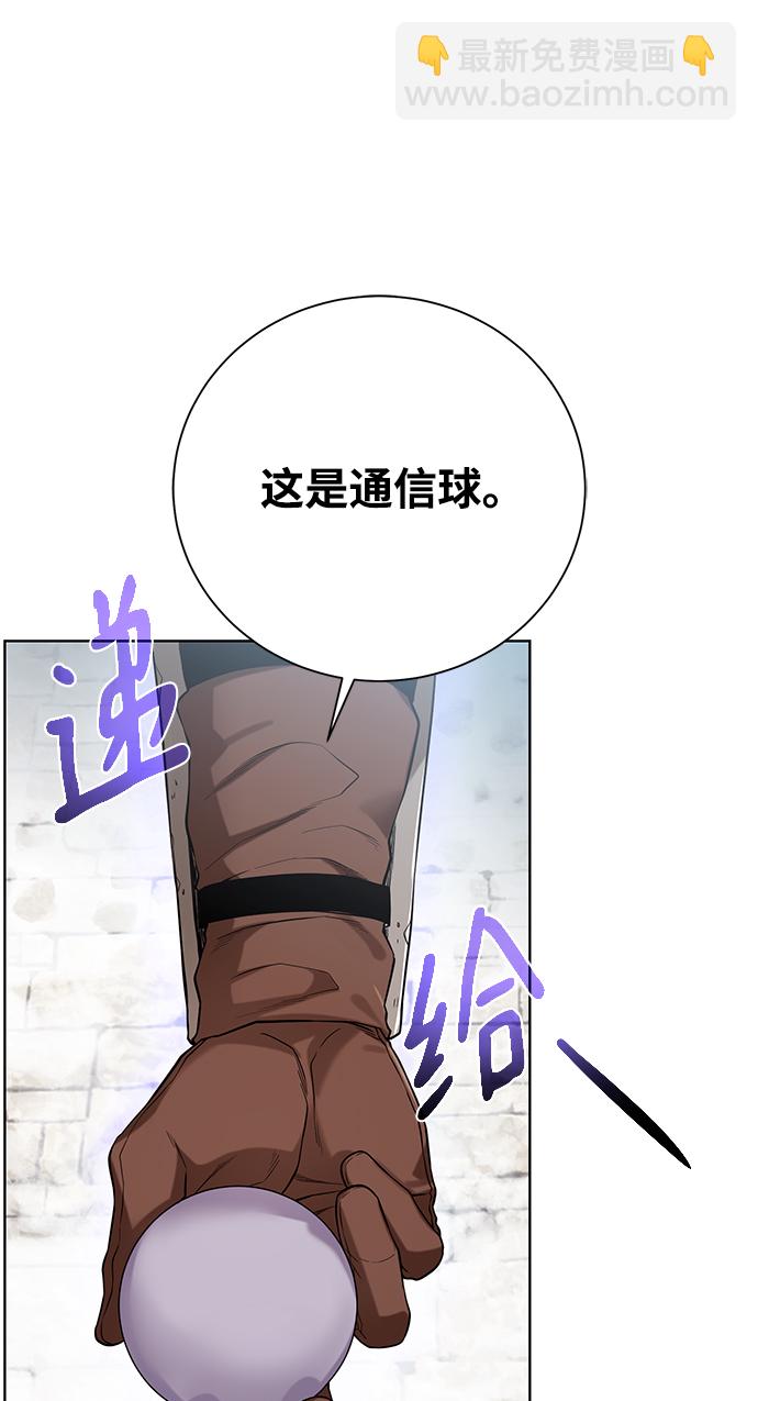 [第87话] 委托36