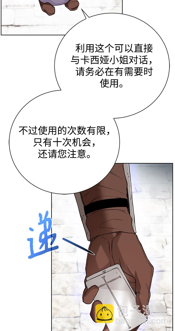 [第87话] 委托37