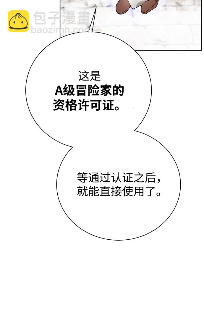 [第87话] 委托38