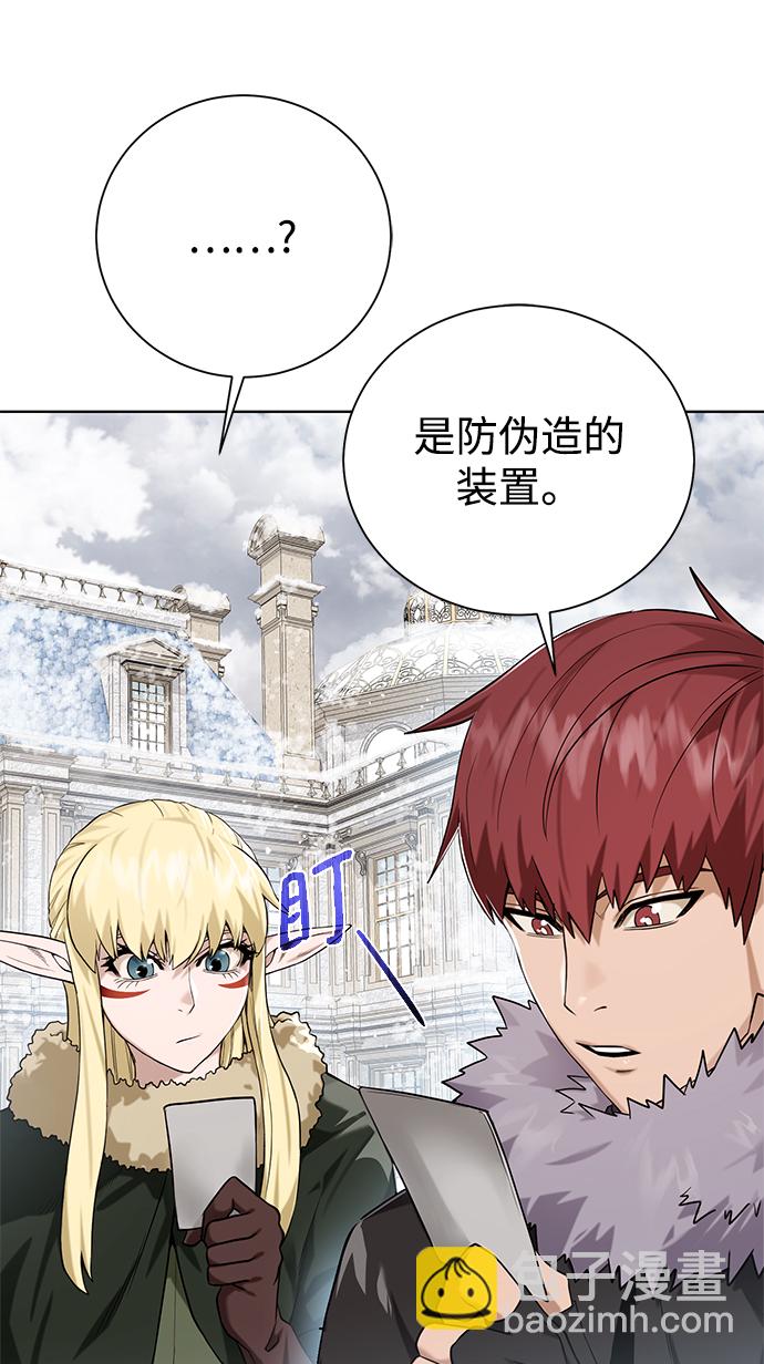 [第87话] 委托39