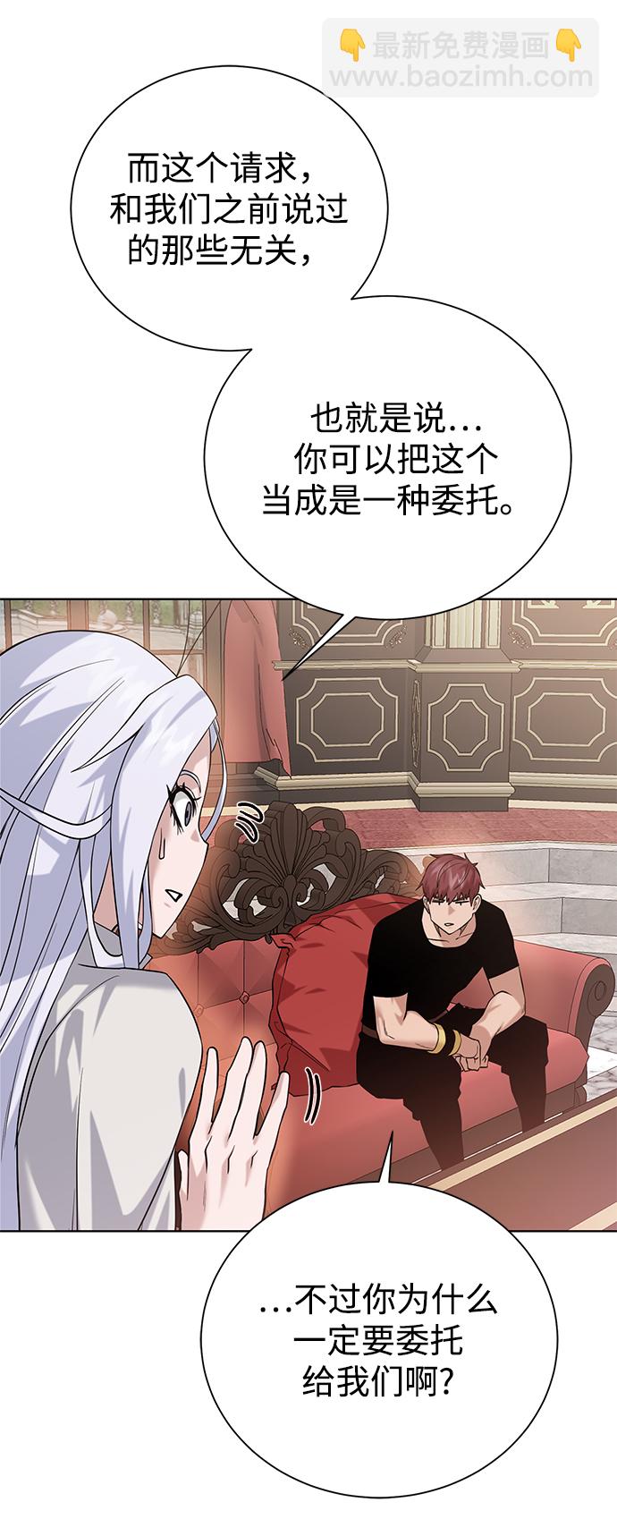[第87话] 委托4