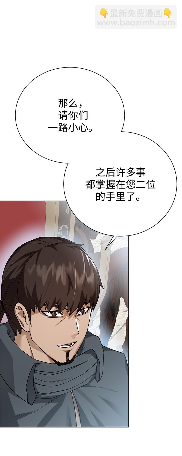 [第87话] 委托41