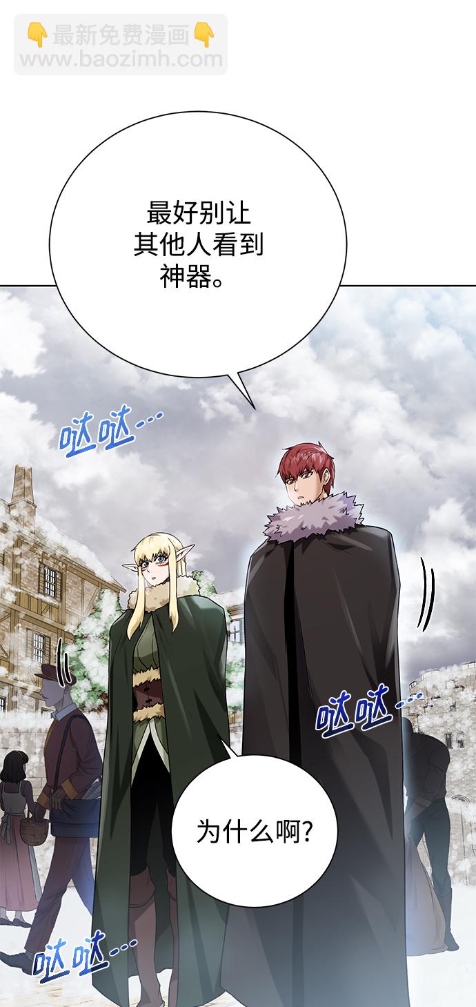 [第87话] 委托47