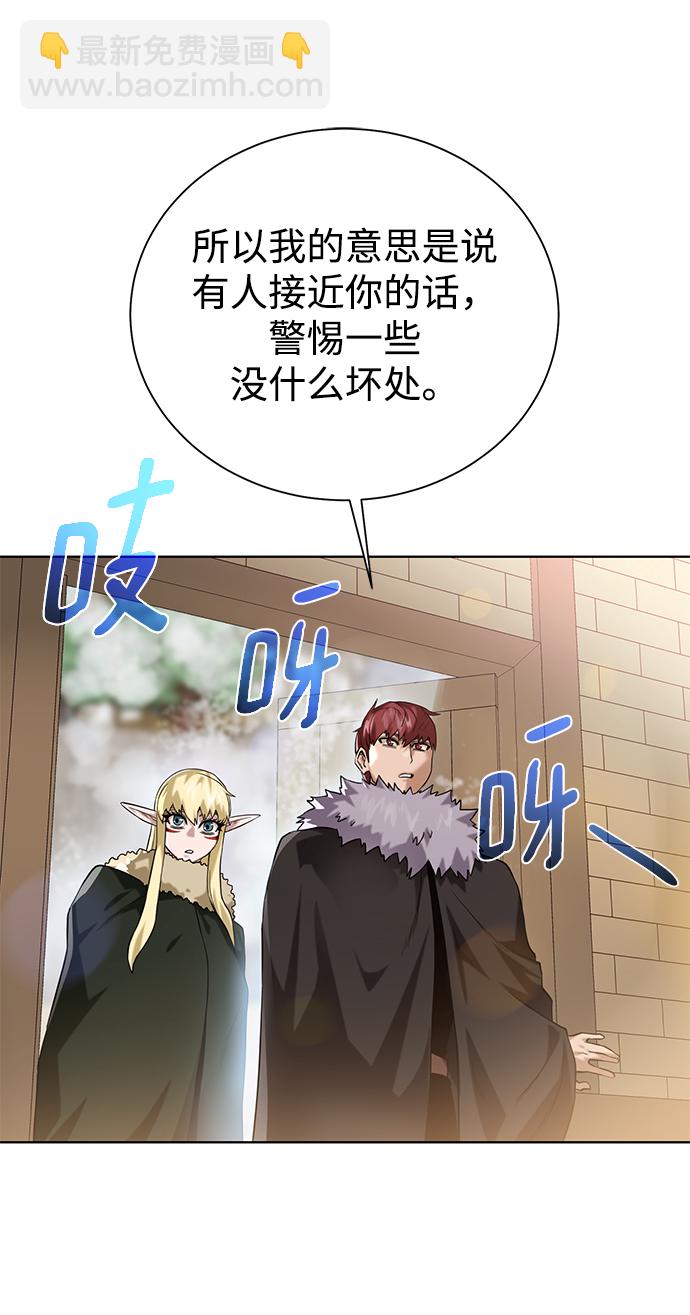 [第87话] 委托49