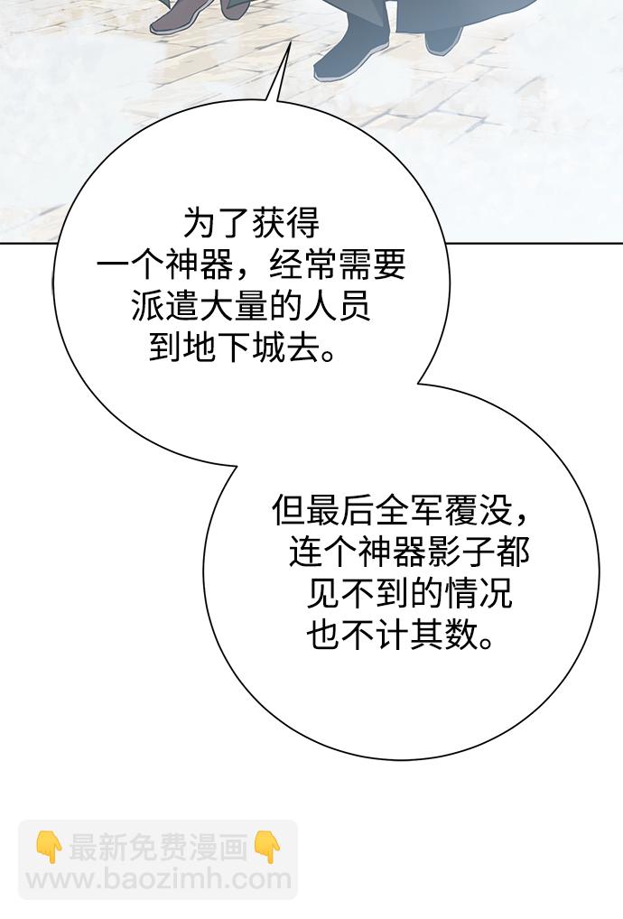 [第87话] 委托52
