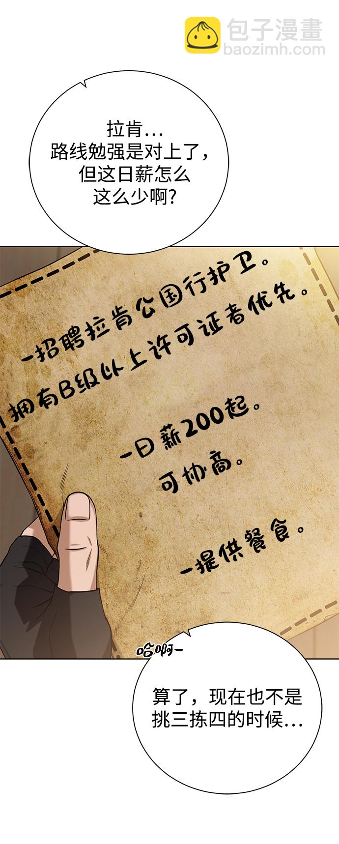 [第87话] 委托55