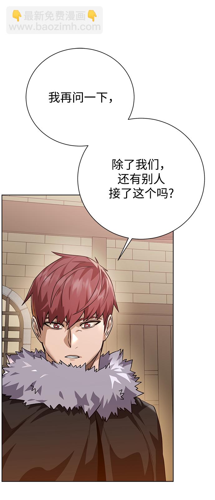[第87话] 委托59