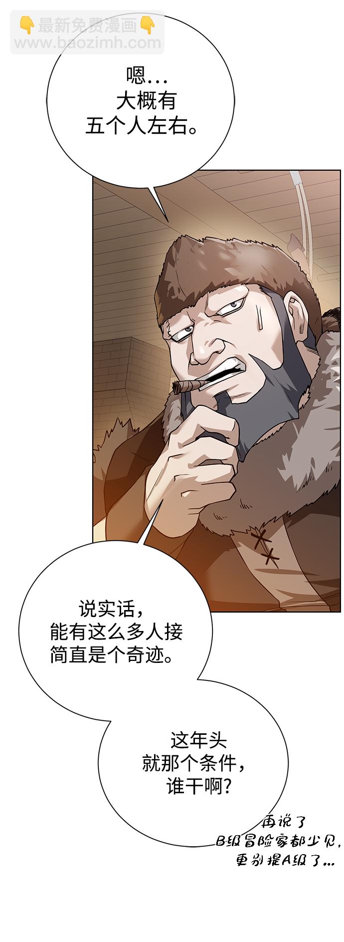 [第87话] 委托60